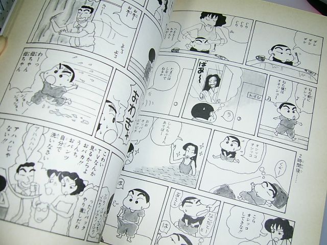 9 21 しんちゃん 日本一才能のない漫画家志望 死亡