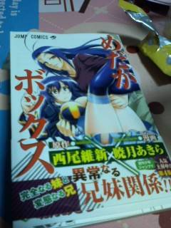 読書感想文 日本一才能のない漫画家志望 死亡